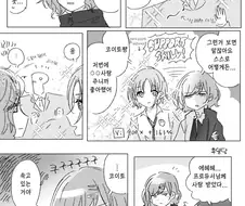 @) NTR마스터 프로듀사.Manga