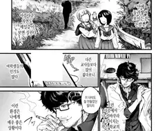 학생에게 하던거 들킨 센세.manga