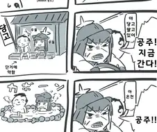 블루아카,후방) 선생 공주 구출을 도와다오! 만화