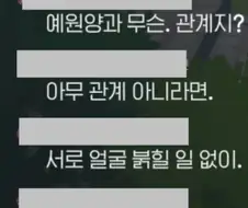 여사친과 같이 게임 길드 들어간 자의 최후