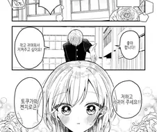 Ts) 여자가 된 소꿉친구.manga