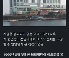 틀딱들만 아는 구 kbs 사옥