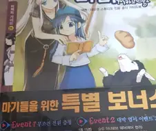 마비노기 유료 요금.jpg