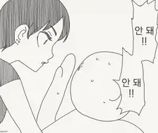 ???:안돼!!!여친이 자고 있다고!!