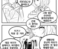 소전) 보1지계엄령 선포된.manga