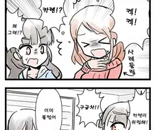 @) 사례들리는 만화.manga
