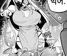 서큐버스 아내에게 콘돔을 쓰자고 한 manhwa