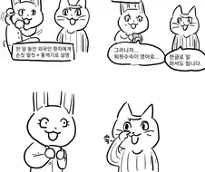 외국인 환자가 퇴원 하는 날.manga