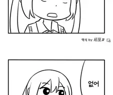 [케이온]아즈사가 대답이 느린 만화