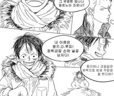 원피스) 대학생이 된 루피와 조로 만화