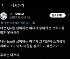 Fgo) 페그오를 까는 진짜 이유