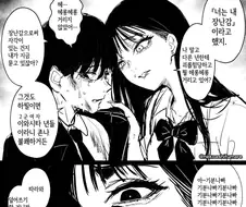 찐따가 일진녀에게 찍힌 만화.jpg