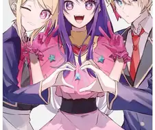 최애의 아이)가족사진