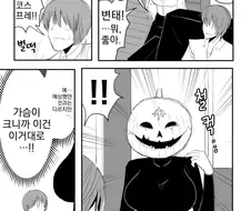 가슴이 큰 여친 만화