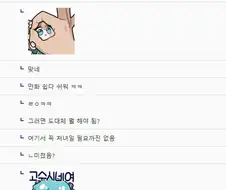 만화의 본질
