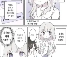 소개팅 앱으로 만난 초절정 미소녀.manwha