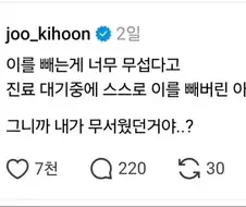 이를 빼는게 무서웠던 아이.