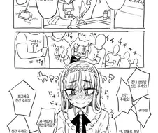 팔로워 욕심에 눈이 먼 작가.manhwa