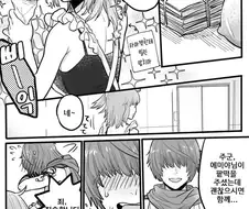 HGO)치녀 마스터와 건실한 청년.Manga