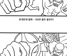 원피스) 다른 열매를 먹은 스모커.manga