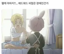 강연금 에드 관련 차마 부정 못하겠는거
