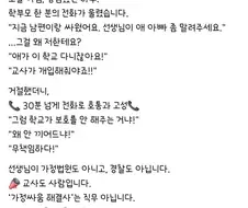 ???:애 아빠가 많이 화났어요