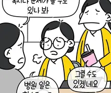 간호기록 조작을 요구하는 병원 만화.manga