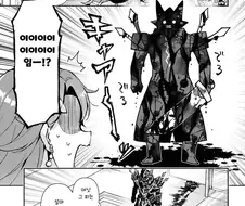 흑기사를 위해서 음식을 만들어주는 만화