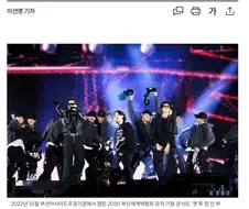 부산에서 0원소비 첼린지 하겠다는 BTS 아미들