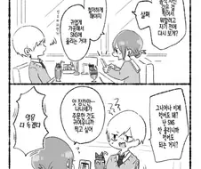 귀여운거 올리는 만화