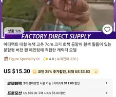 녹색 고추... 7cm...
