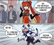 국기무스메)거래처에서 전화가 걸려올때의 한중일짱