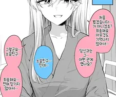 기억을 잃은 소꿉친구 만화
