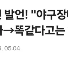 KBO) 나성범 : ABS 구장마다 다르다