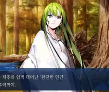 페이트) 길가메시가 후와와를 무서워하는 이유