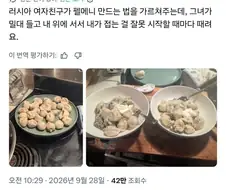 "여자친구가 자꾸 때려요 ㅠㅠ"