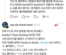 은근슬쩍 괴롭히는 직장 동료 제대로 멕인 사람
