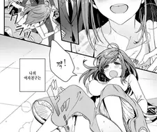 [핫산] 내 여자친구가 ㅎㅌㄴㄹ?! 아무렴 어때!!.MANGA