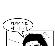 수상한 여우누이 만화