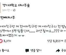 교수님 조원좀 바꿔주세요