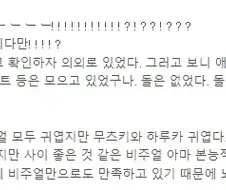 블루아카) 정장하루카를 본 공식 스핀오프 작가