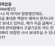 누나 저 아이브 장원영인데요 ㅠㅠ.jpg