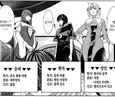 이 성직자, 진짜 짜증나.manhwa