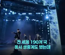 넷플릭스 BTS 독점 중계 성적 발표