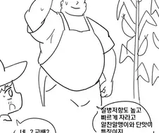마을 여자들 전부 배부르게 만든 교배아저씨.....ㄷㄷㄷ
