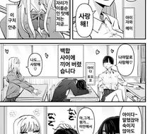 백합사이 난입하는.Manga