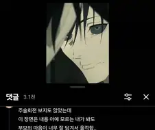 주술회전) 이 만화의 참아버지