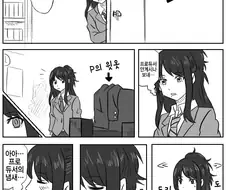 [@] 선을 넘어버린 히오리.manhwa