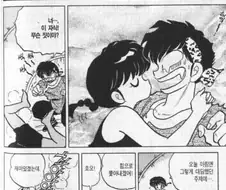 란마) 꼴잘알들의 커플링 픽