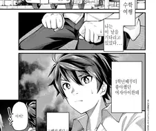 이세계인이 쓰레기인 만화